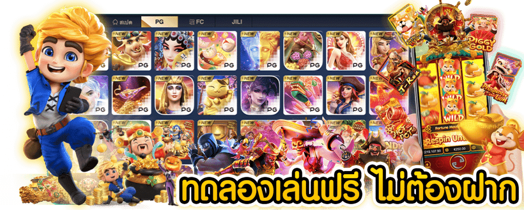 ฝาก 10 รับ 100