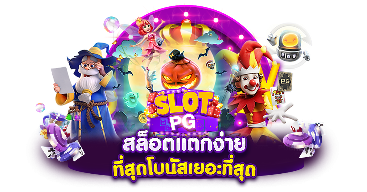 ทางเข้า XPGVIP68